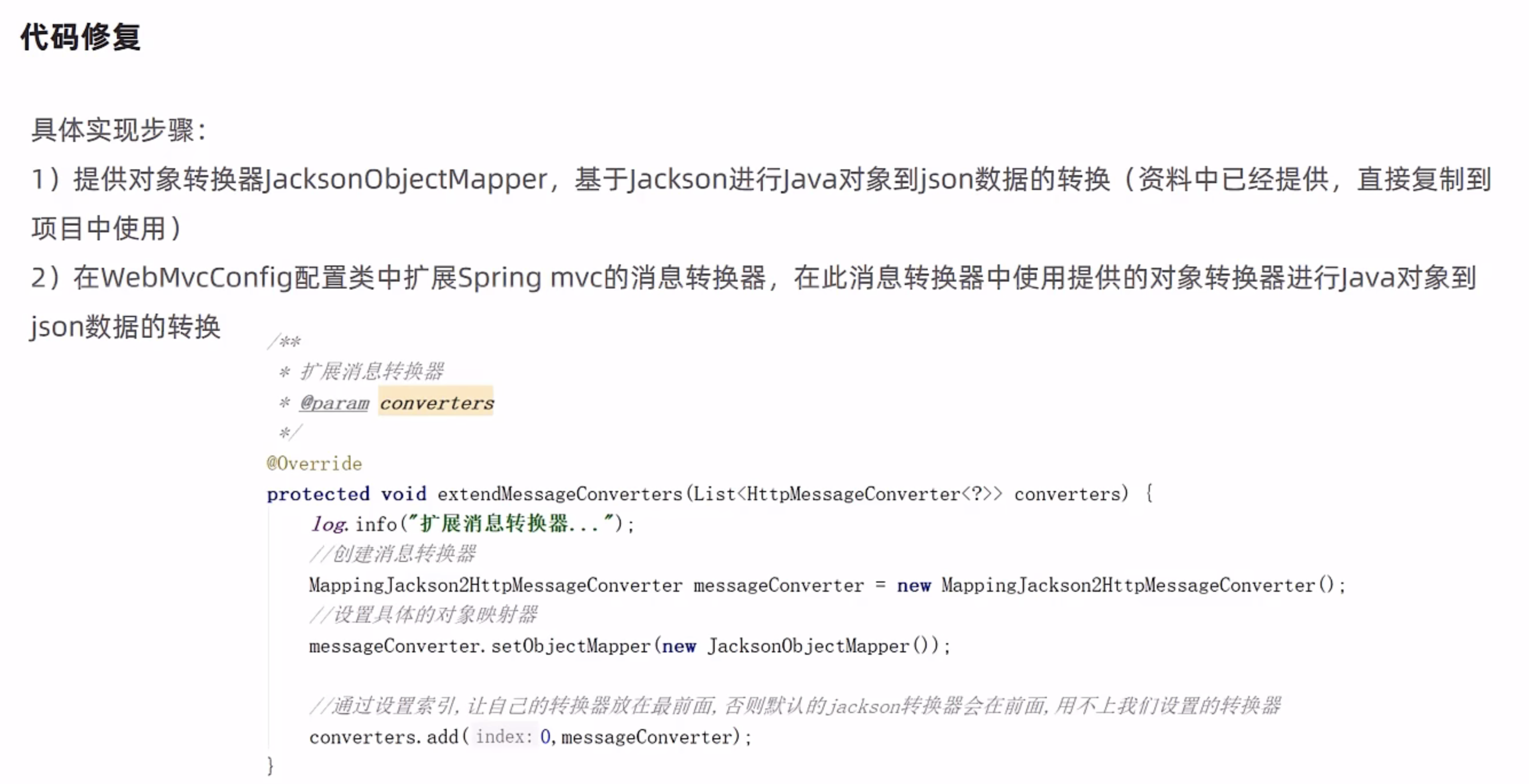 image-20221104164457087