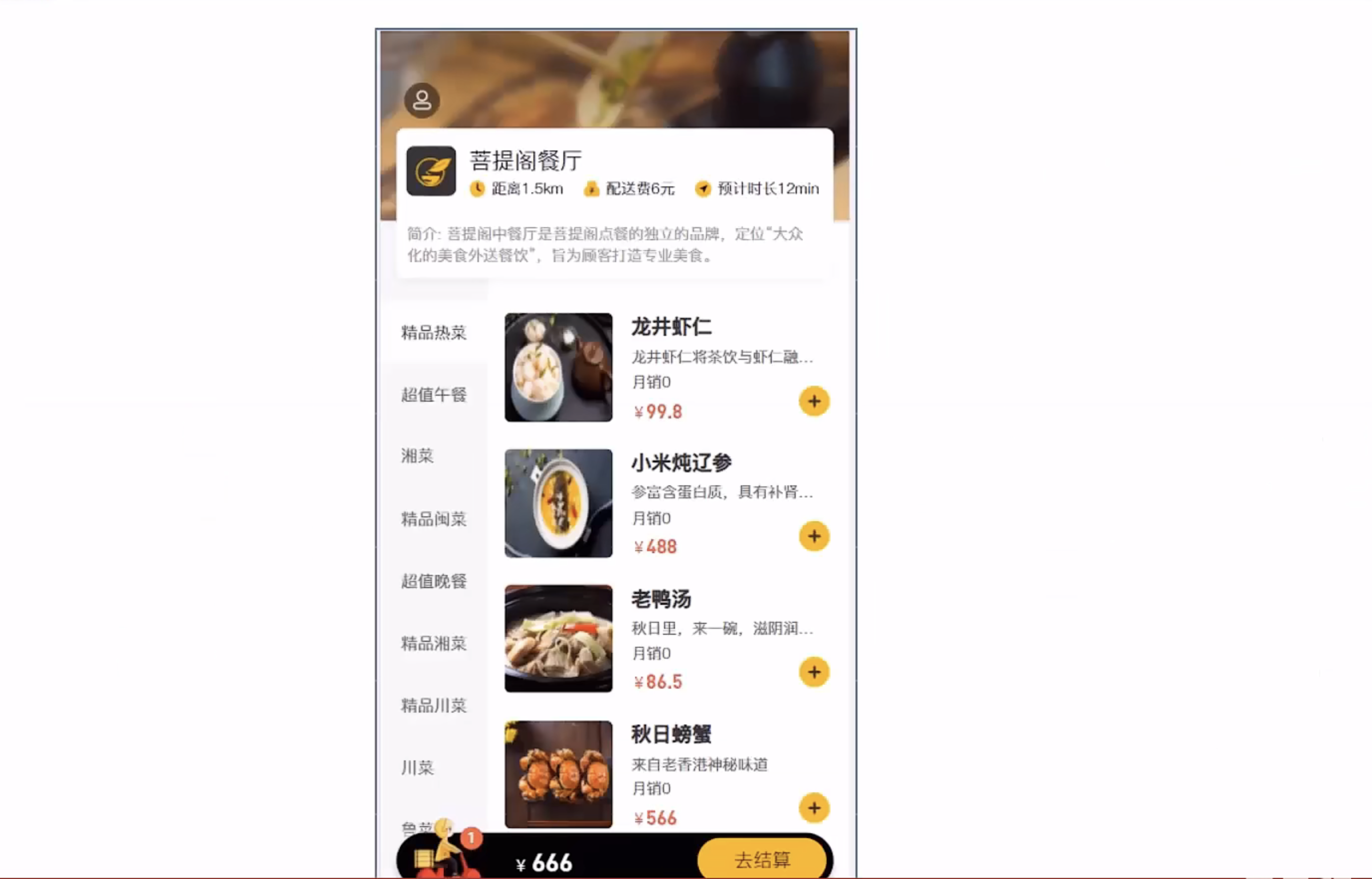 image-20221106181217021