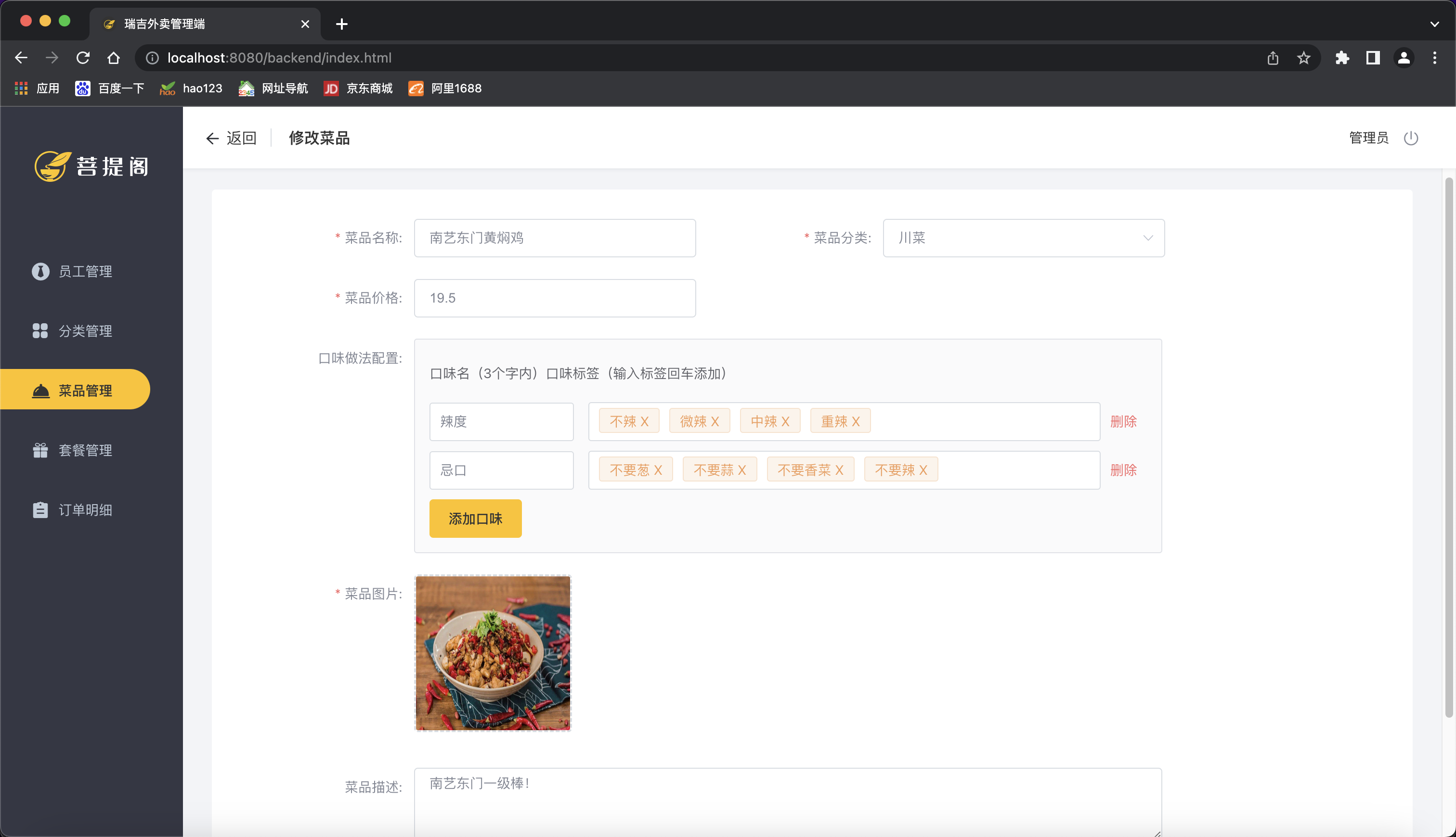 image-20221107164923137