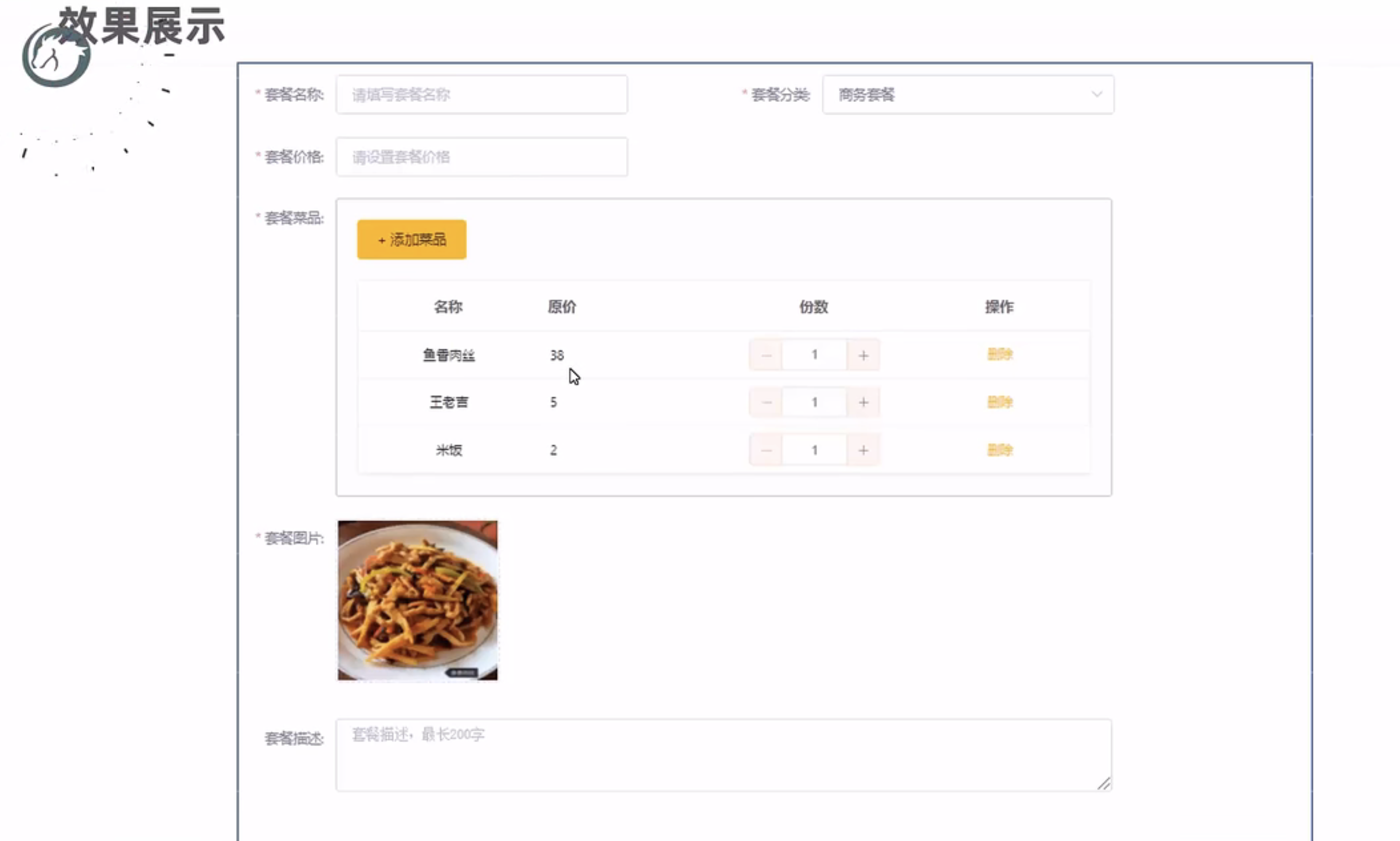 image-20221108160138452