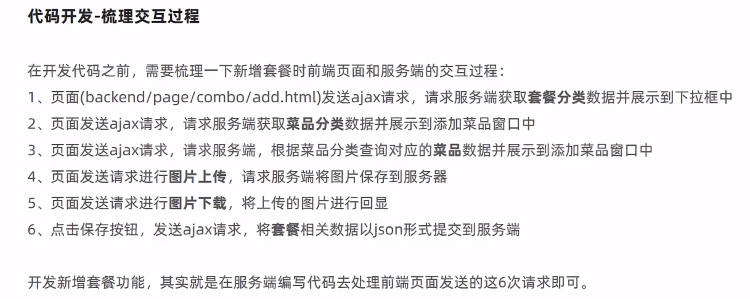 image-20221108171529341