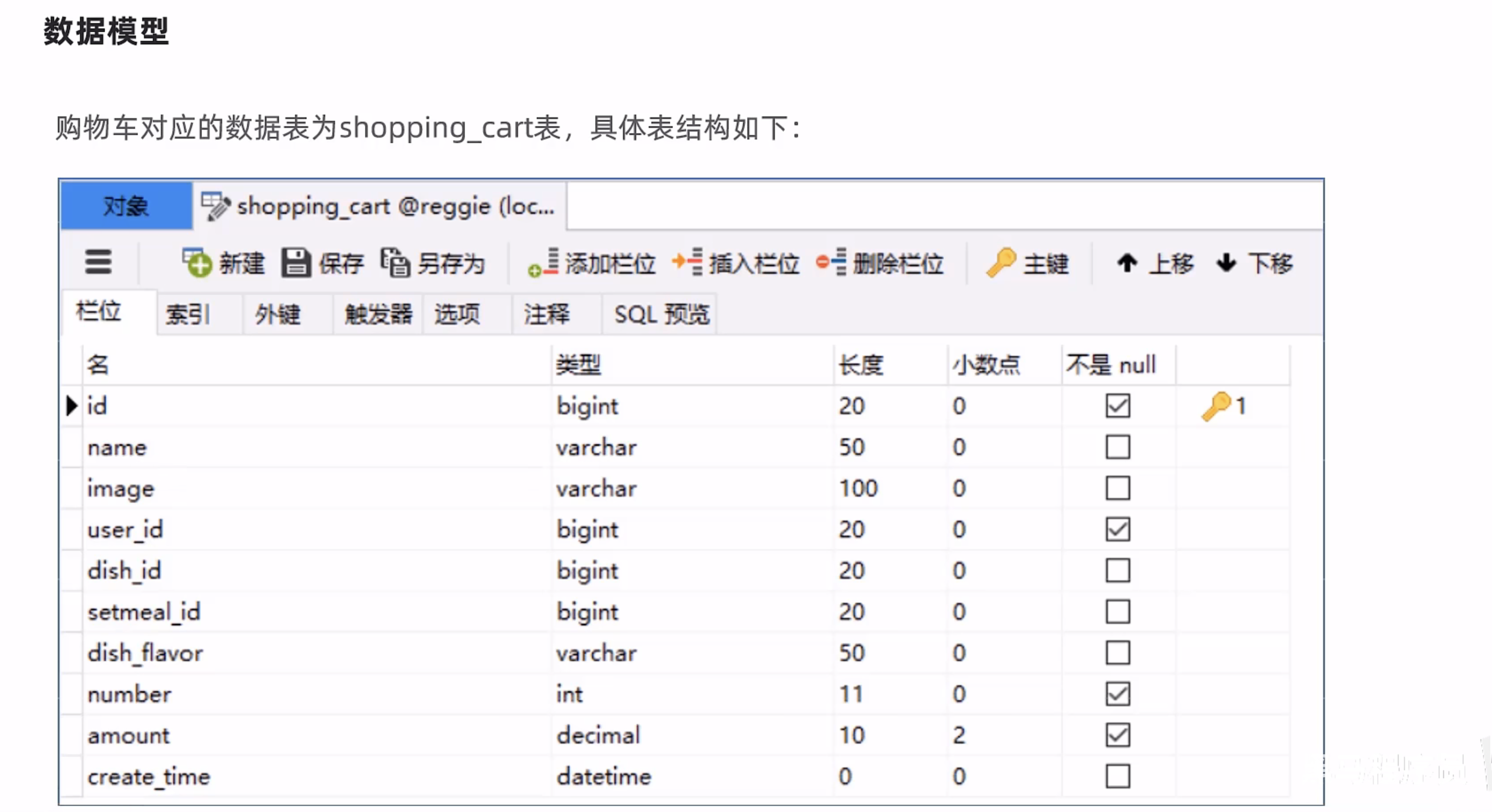 image-20221111164001731