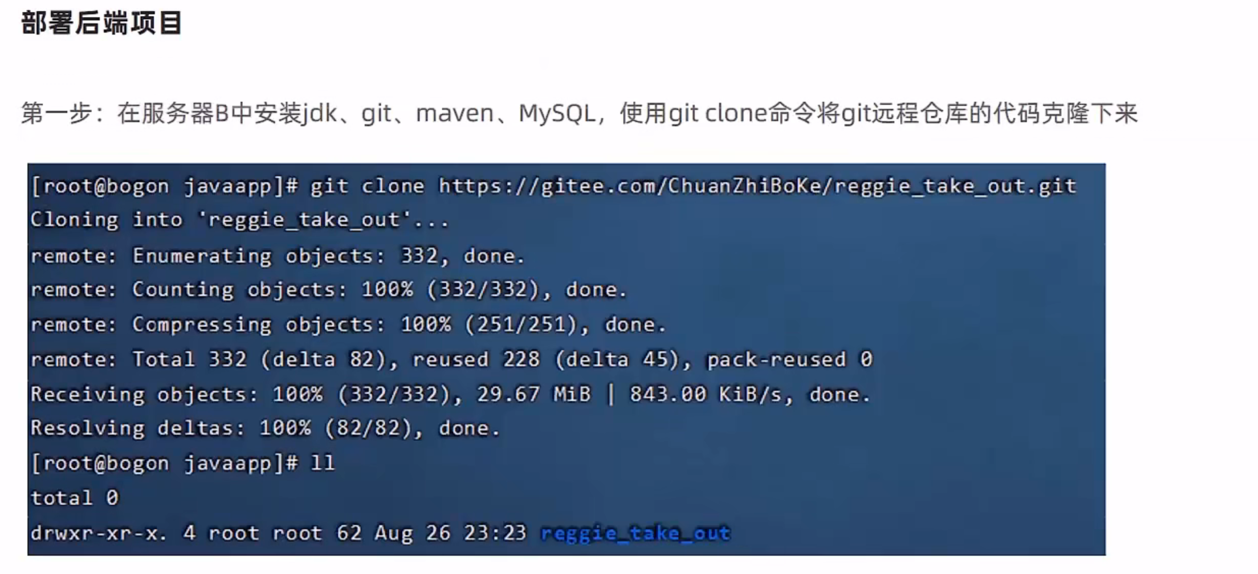 image-20221116163035598